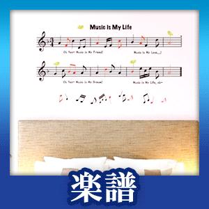 ウォールステッカー ナチュラル シール 楽譜