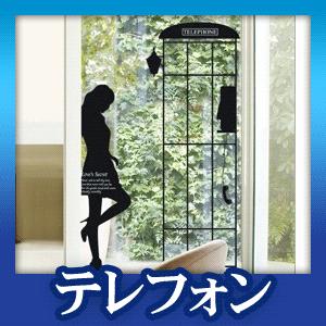 ウォールステッカー シール はがせる 壁 北欧 公衆電話