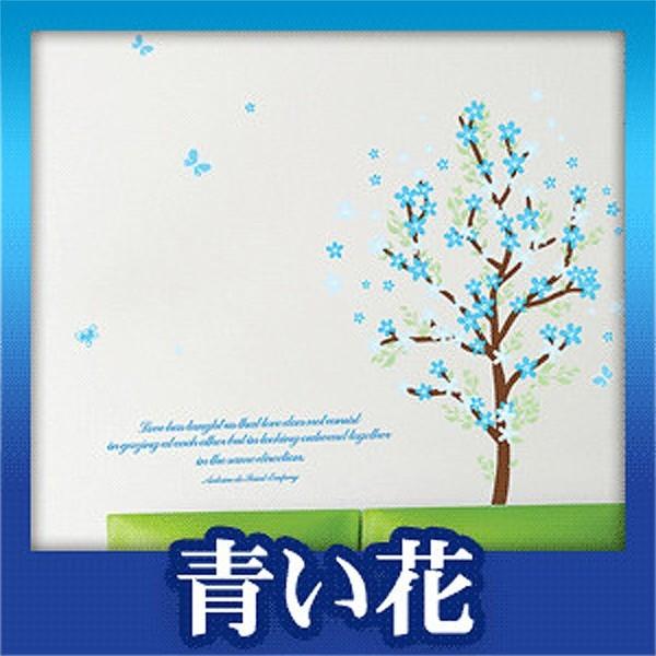 ウォールステッカー シンプル シール 北欧 シール 青い花
