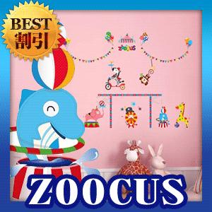 ウォールステッカー シール はがせる 壁 北欧 zoocus