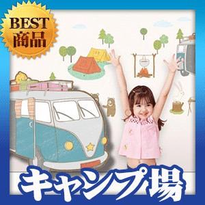 ウォールステッカー 柄 シール キャンプ?