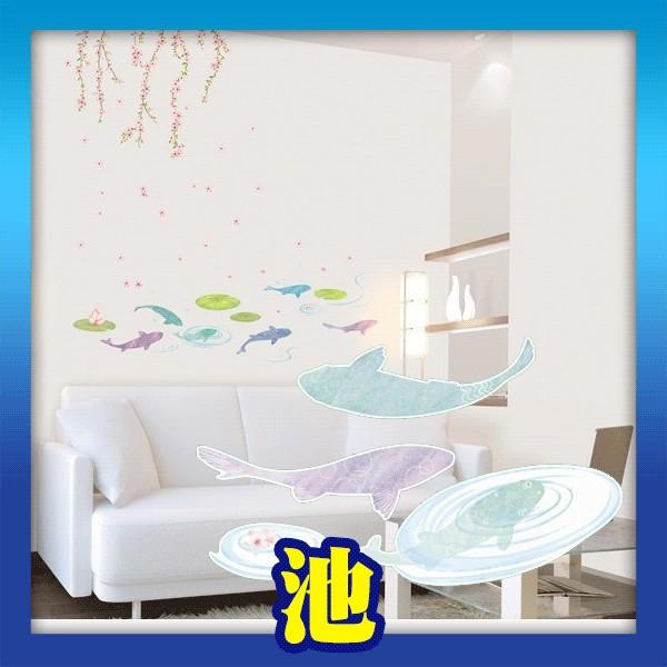 ウォールステッカー 柄 シール 池