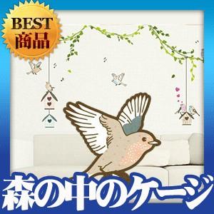 ウォールステッカー 柄 シール 森の中のケージ