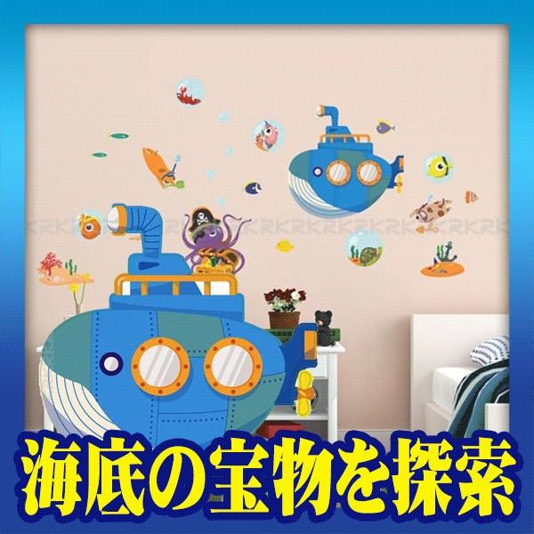 ウォールステッカー 柄 シール 海底の宝物を探索
