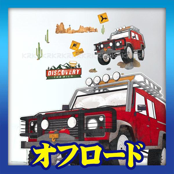 ウォールステッカー シール はがせる 壁 北欧 オフロード