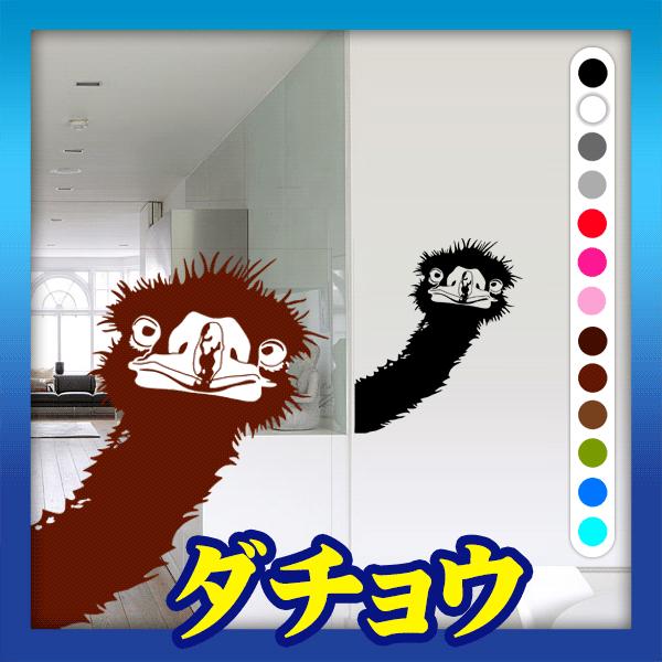 ウォールステッカー 窓 シール