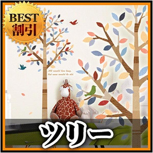 ウォールステッカー シンプル シール 北欧 シール