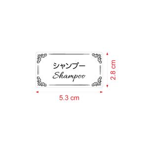 詰め替えボトル用 シール ラベル ステッカー ...の詳細画像1