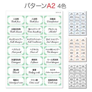 詰め替えボトル用 シール ラベル ステッカー ...の詳細画像4