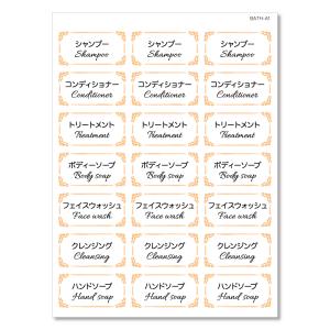 詰め替えボトル用 シール ラベル ステッカー ...の詳細画像5