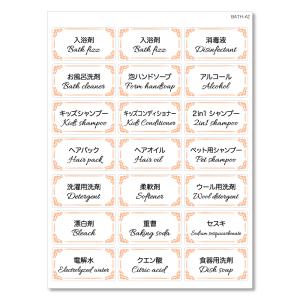詰め替えボトル用 シール ラベル ステッカー 入浴剤 21片 A2 ディスペンサー 詰替え 防水 耐水 耐油 アルコール 洗剤 柔軟剤 アンティーク調 バスルーム お風呂