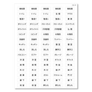 電気スイッチ シール ラベル ステッカー ネーム 80片 耐水 耐油 玄関 キッチン 寝室 廊下 階段 トイレ 洗面所 お風呂 換気扇