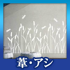 ウォールステッカー シール はがせる 壁 北欧