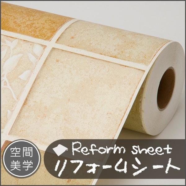 リフォームシート リメイクシート はがせる壁紙 シール式 ウォールステッカー DIYカッティングシー...