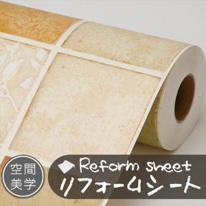 リフォームシート リメイクシート はがせる壁紙 シール式 ウォールステッカー DIYカッティングシート 木目調 レンガ柄 タイル 無地 補修