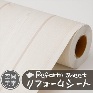 リフォームシート リメイクシート はがせる壁紙 シール式 ウォールステッカー DIYカッティングシート 木目調 レンガ柄 タイル 無地 補修