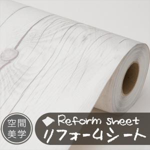 リフォームシート リメイクシート はがせる壁紙 シール式 ウォールステッカー DIYカッティングシート 木目調 レンガ柄 タイル 無地 補修