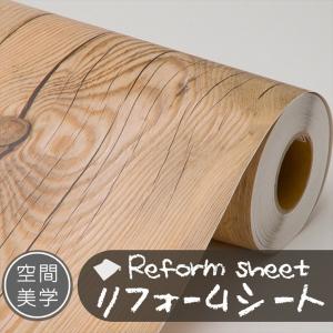 リフォームシート リメイクシート はがせる壁紙 シール式 ウォールステッカー DIYカッティングシート 木目調 レンガ柄 タイル 無地 補修