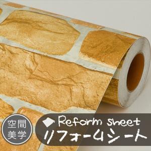 リフォームシート リメイクシート はがせる壁紙 シール式 ウォールステッカー DIYカッティングシート 木目調 レンガ柄 タイル 無地 補修