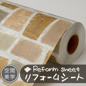 リフォームシート リメイクシート はがせる壁紙 シール式 ウォールステッカー DIYカッティングシート 木目調 レンガ柄 タイル 無地 補修