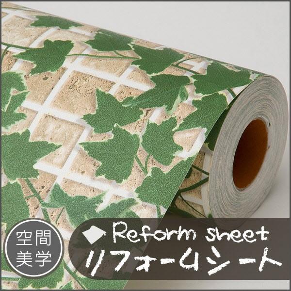 リフォームシート リメイクシート はがせる壁紙 シール式 ウォールステッカー DIYカッティングシー...