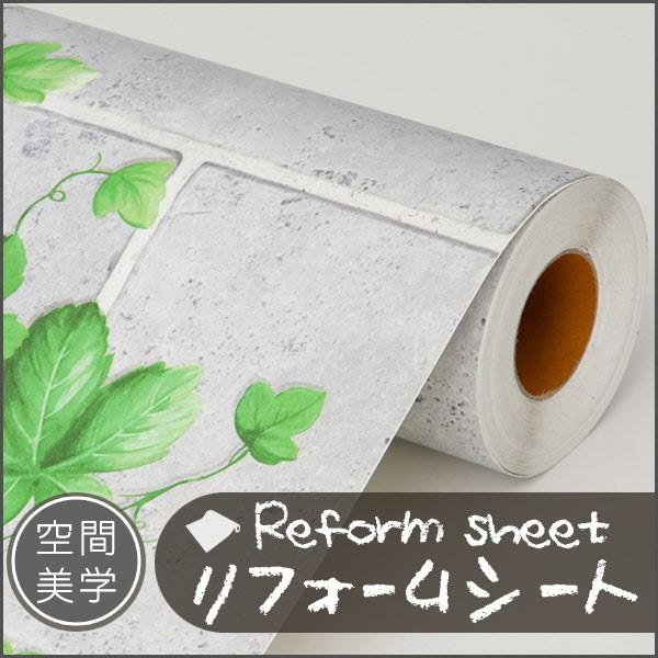 リフォームシート リメイクシート はがせる壁紙 シール式 ウォールステッカー DIYカッティングシー...
