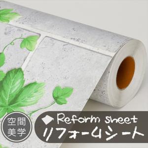 リフォームシート リメイクシート はがせる壁紙 シール式 ウォールステッカー DIYカッティングシート 木目調 レンガ柄 タイル 無地 補修