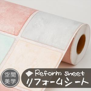 リフォームシート リメイクシート はがせる壁紙 シール式 ウォールステッカー DIYカッティングシート 木目調 レンガ柄 タイル 無地 補修