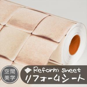 リフォームシート リメイクシート はがせる壁紙 シール式 ウォールステッカー DIYカッティングシート 木目調 レンガ柄 タイル 無地 補修