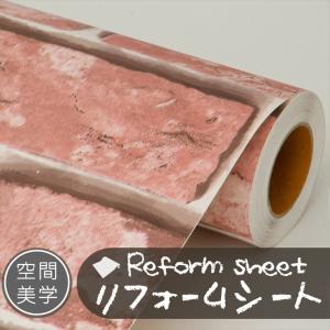 リフォームシート リメイクシート はがせる壁紙 シール式 ウォールステッカー DIYカッティングシート 木目調 レンガ柄 タイル 無地 補修