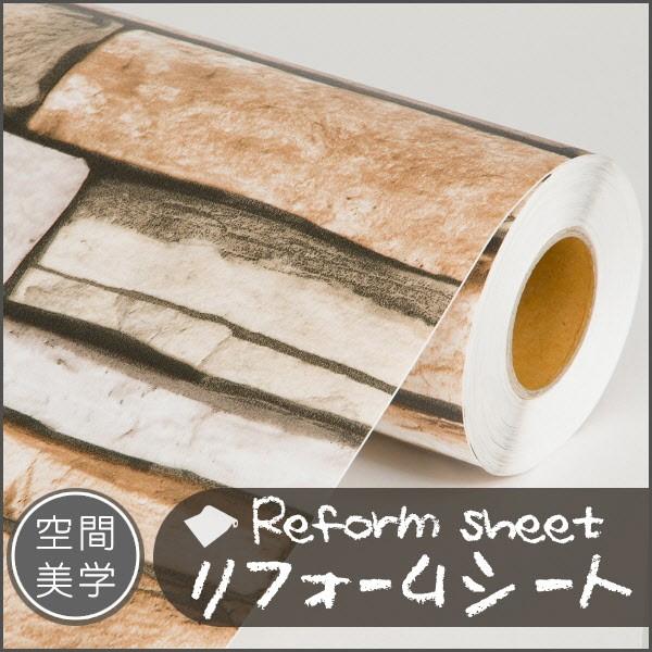 リフォームシート リメイクシート はがせる壁紙 シール式 ウォールステッカー DIYカッティングシー...
