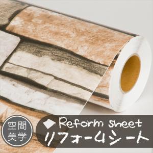 リフォームシート リメイクシート はがせる壁紙 シール式 ウォールステッカー DIYカッティングシート 木目調 レンガ柄 タイル 無地 補修