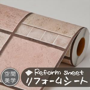 リフォームシート リメイクシート はがせる壁紙 シール式 ウォールステッカー Diyカッティングシート タイル レンガ柄 木目調 補修 無地 売れ筋ランキング