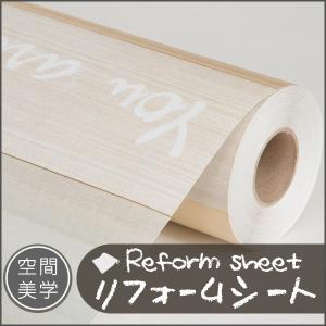 リフォームシート 期間限定今なら送料無料 リメイクシート はがせる壁紙 シール式 ウォールステッカー Diyカッティングシート 木目調 無地 レンガ柄 タイル 補修