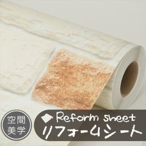 リフォームシート リメイクシート はがせる壁紙 シール式 ウォールステッカー DIYカッティングシート 木目調 レンガ柄 タイル 無地 補修