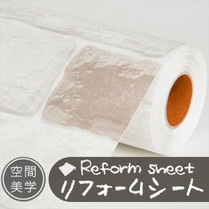 リフォームシート リメイクシート はがせる壁紙 シール式 ウォールステッカー DIYカッティングシート 木目調 レンガ柄 タイル 無地 補修