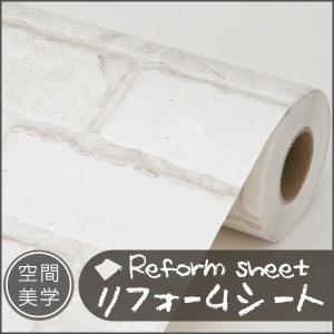 リフォームシート リメイクシート はがせる壁紙 シール式 ウォールステッカー Diyカッティングシート タイル 無地 補修 売り出し レンガ柄 木目調