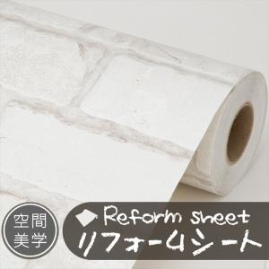 リフォームシート リメイクシート はがせる壁紙 シール式 ウォールステッカー DIYカッティングシート 木目調 レンガ柄 タイル 無地 補修