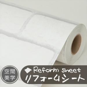 リフォームシート リメイクシート はがせる壁紙 シール式 ウォールステッカー DIYカッティングシート 木目調 レンガ柄 タイル 無地 補修