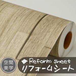 リフォームシート リメイクシート はがせる壁紙 シール式 ウォールステッカー DIYカッティングシート 木目調 レンガ柄 タイル 無地 補修