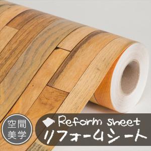 リフォームシート リメイクシート はがせる壁紙 シール式 ウォールステッカー DIYカッティングシート 木目調 レンガ柄 タイル 無地 補修