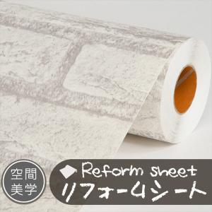 リフォームシート リメイクシート はがせる壁紙 シール式 ウォールステッカー DIYカッティングシート 木目調 レンガ柄 タイル 無地 補修