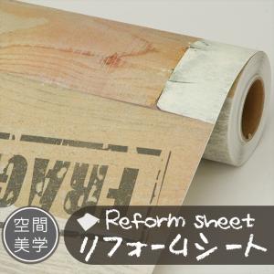 リフォームシート リメイクシート はがせる壁紙 シール式 ウォールステッカー DIYカッティングシート 木目調 レンガ柄 タイル 無地 補修