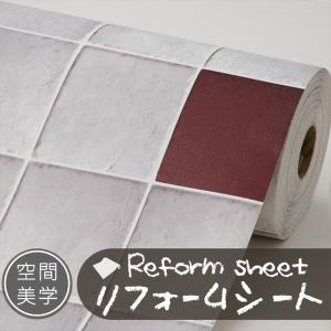 リフォームシート リメイクシート はがせる壁紙 シール式 ウォールステッカー DIYカッティングシート 木目調 レンガ柄 タイル 無地 補修
