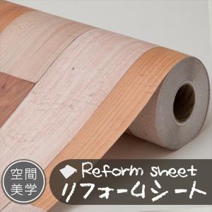 リフォームシート リメイクシート はがせる壁紙 シール式 ウォールステッカー DIYカッティングシート 木目調 レンガ柄 タイル 無地 補修