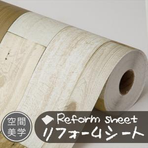 リフォームシート リメイクシート はがせる壁紙 シール式 ウォールステッカー DIYカッティングシート 木目調 レンガ柄 タイル 無地 補修