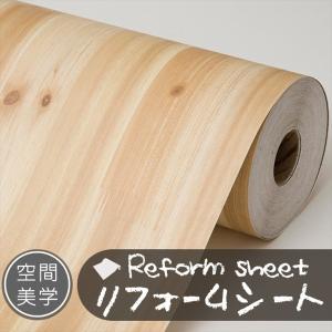 リフォームシート リメイクシート はがせる壁紙 シール式 ウォールステッカー DIYカッティングシート 木目調 レンガ柄 タイル 無地 補修