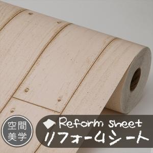 リフォームシート リメイクシート はがせる壁紙 シール式 ウォールステッカー DIYカッティングシート 木目調 レンガ柄 タイル 無地 補修