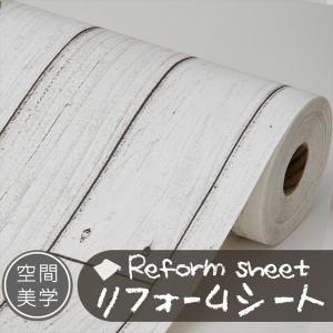 リフォームシート リメイクシート はがせる壁紙 シール式 ウォールステッカー DIYカッティングシート 木目調 レンガ柄 タイル 無地 補修