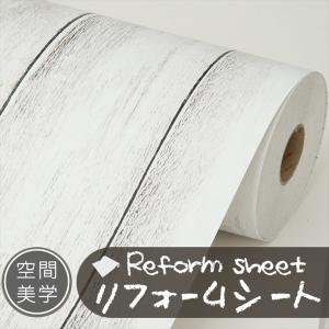 リフォームシート リメイクシート はがせる壁紙 シール式 ウォールステッカー DIYカッティングシート 木目調 レンガ柄 タイル 無地 補修